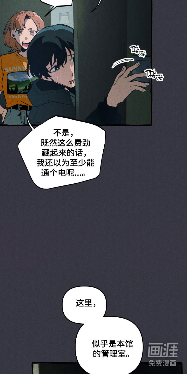 第55话 第32页
