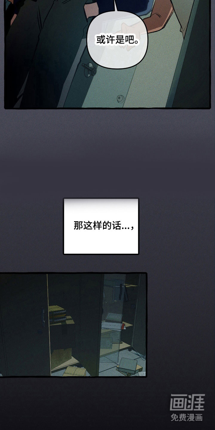 第55话 第29页