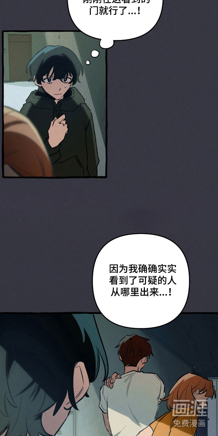 第55话 第7页