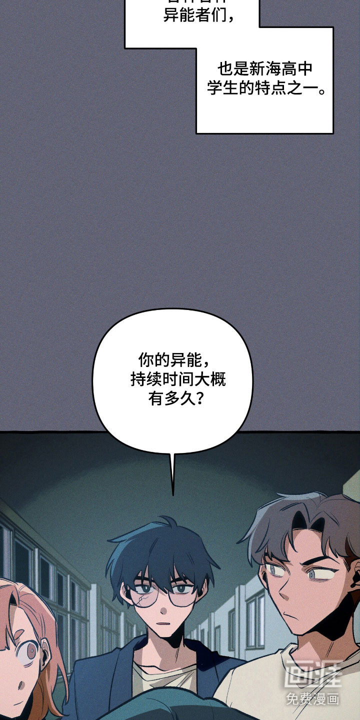 第54话 第17页