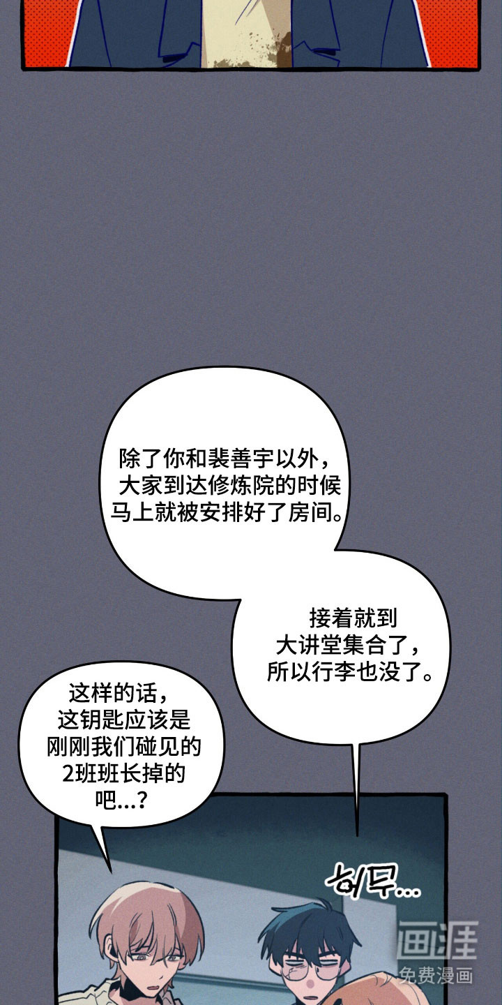 第54话 第30页