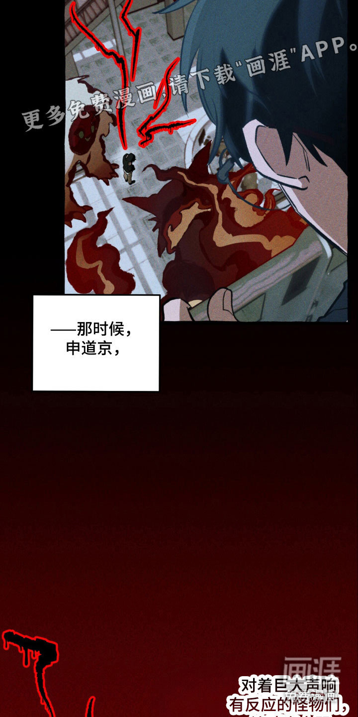 第54话 第8页
