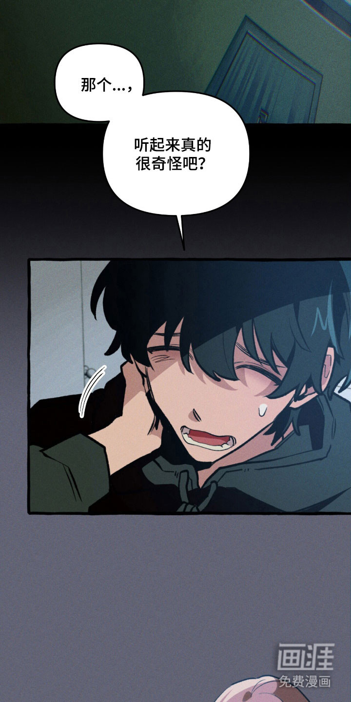 第54话 第38页