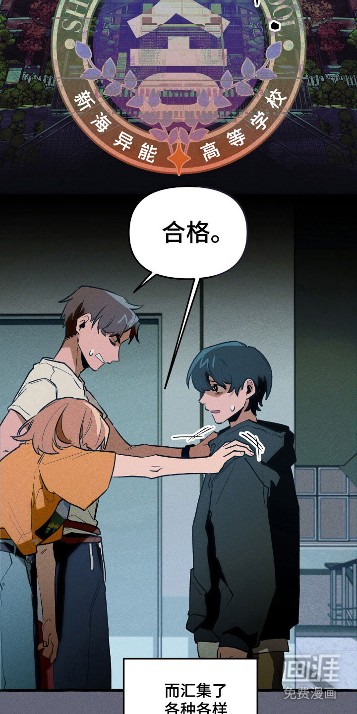第54话 第16页