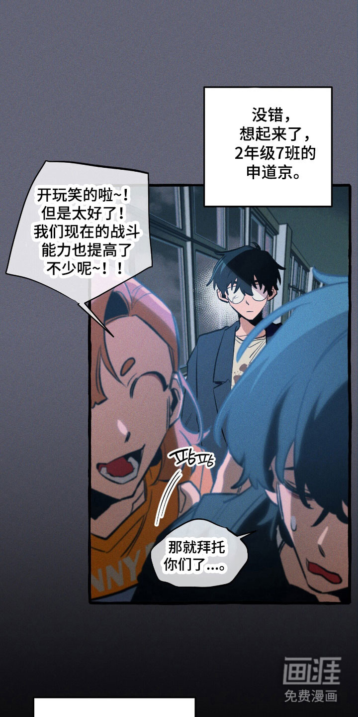 第54话 第4页