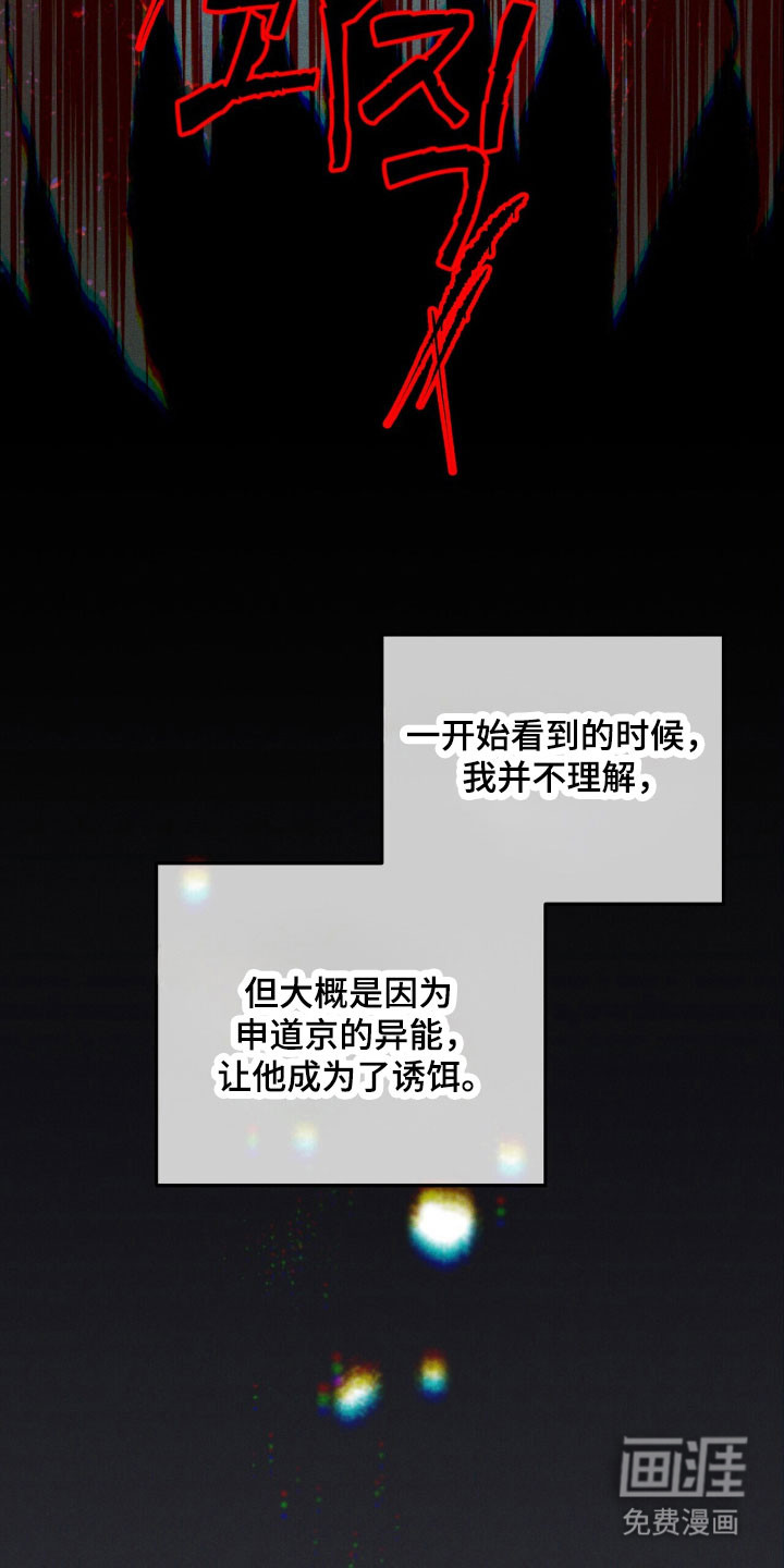 第54话 第10页