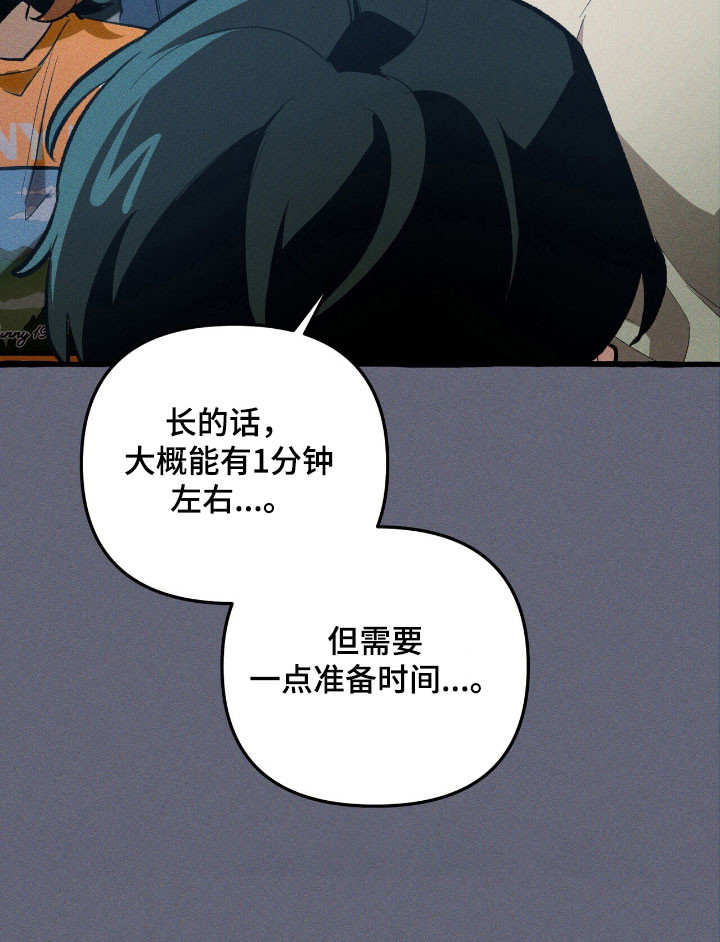 第54话 第18页