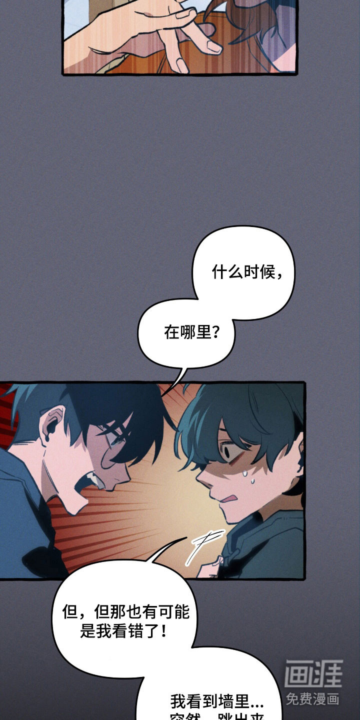 第54话 第35页