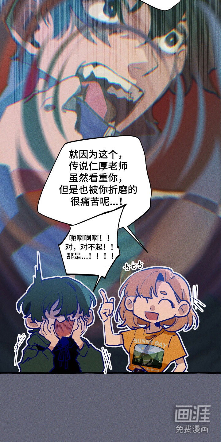 第54话 第3页