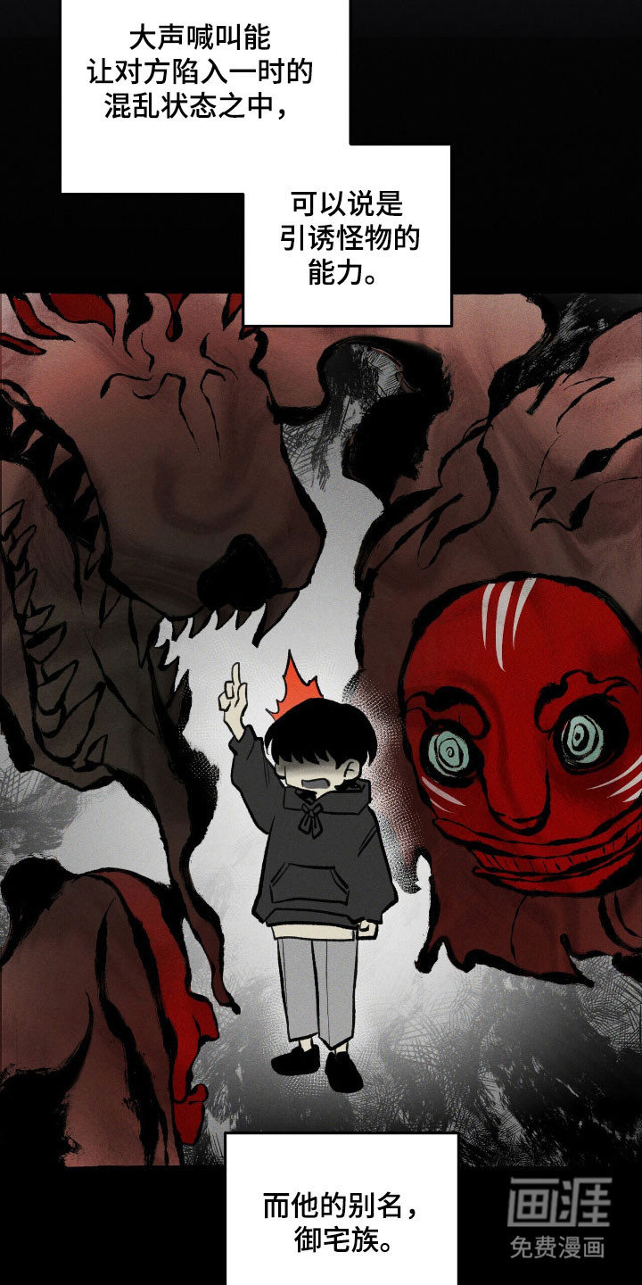 第54话 第5页