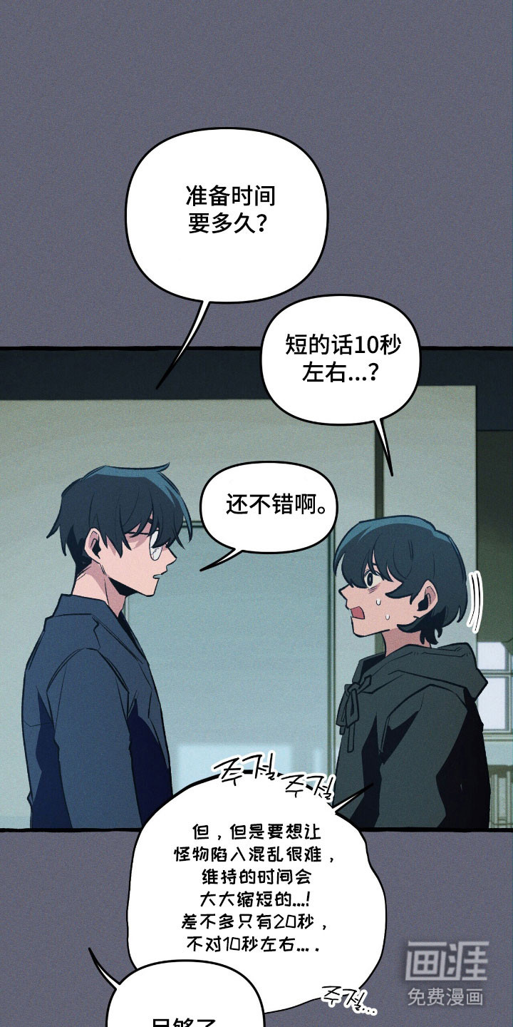 第54话 第19页