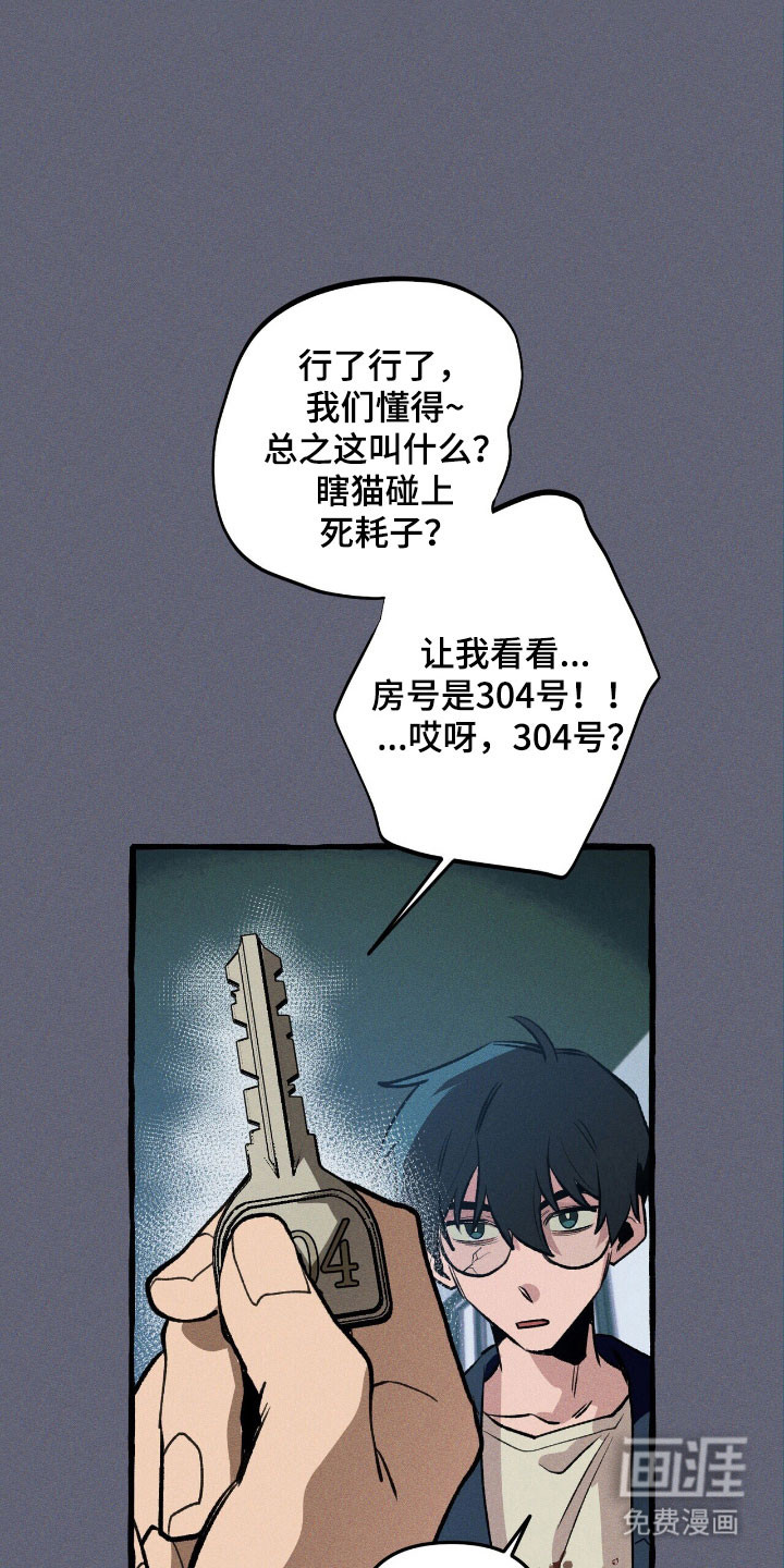 第54话 第25页