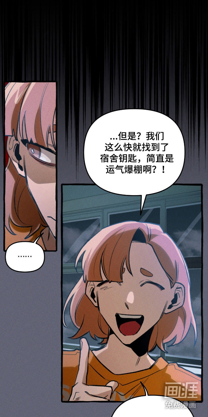 第54话 第33页