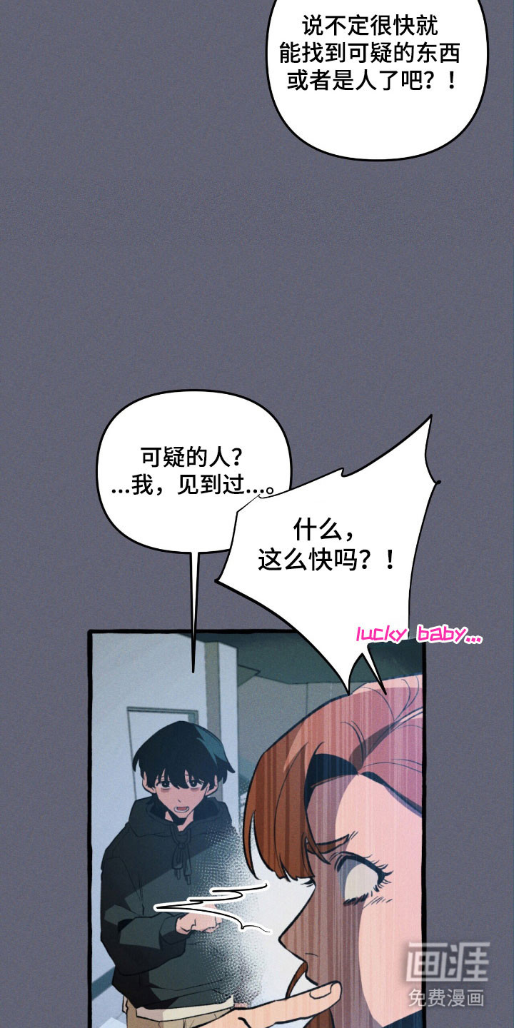 第54话 第34页