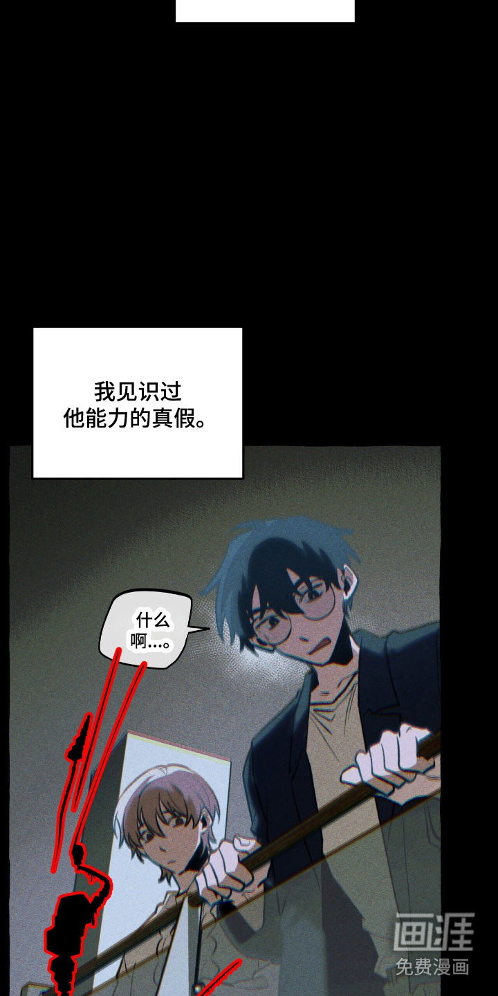 第54话 第6页