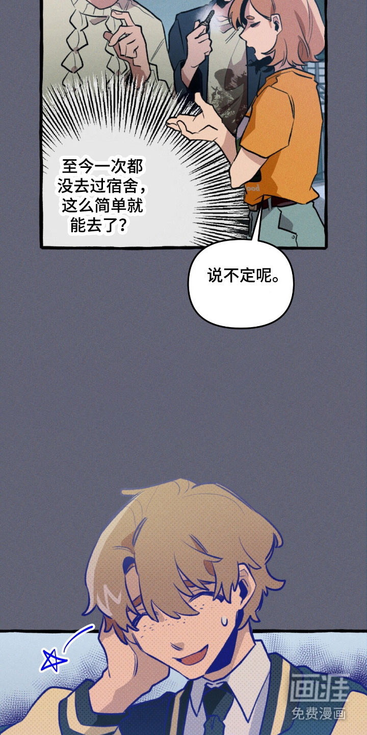 第54话 第31页