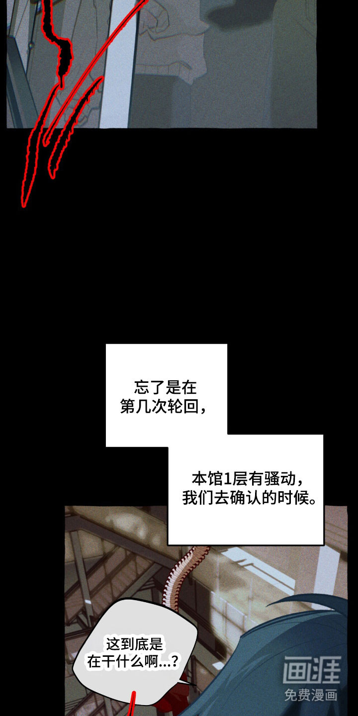 第54话 第7页