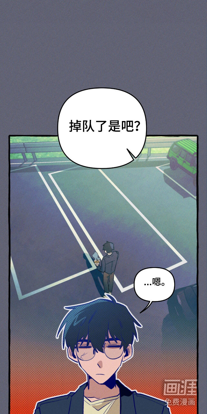 第54话 第29页