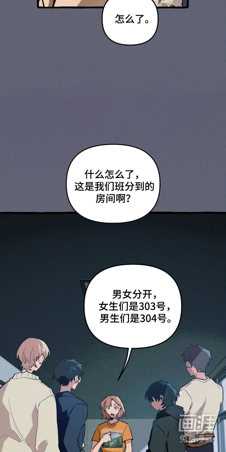 第54话 第26页