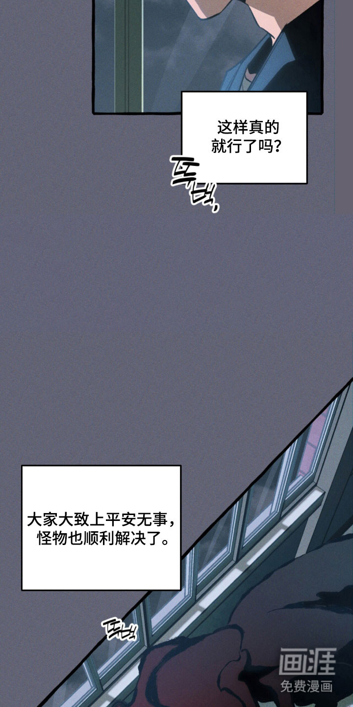 第53话 第13页