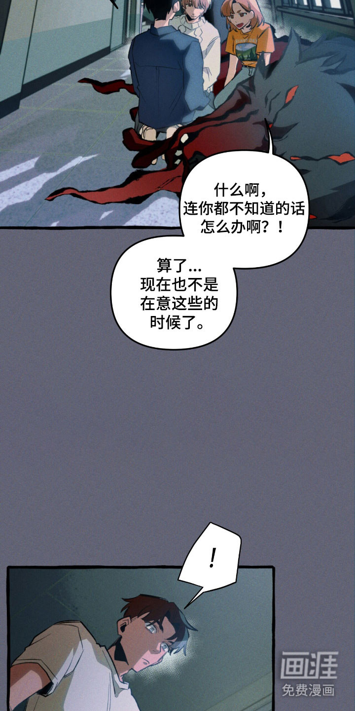 第53话 第2页