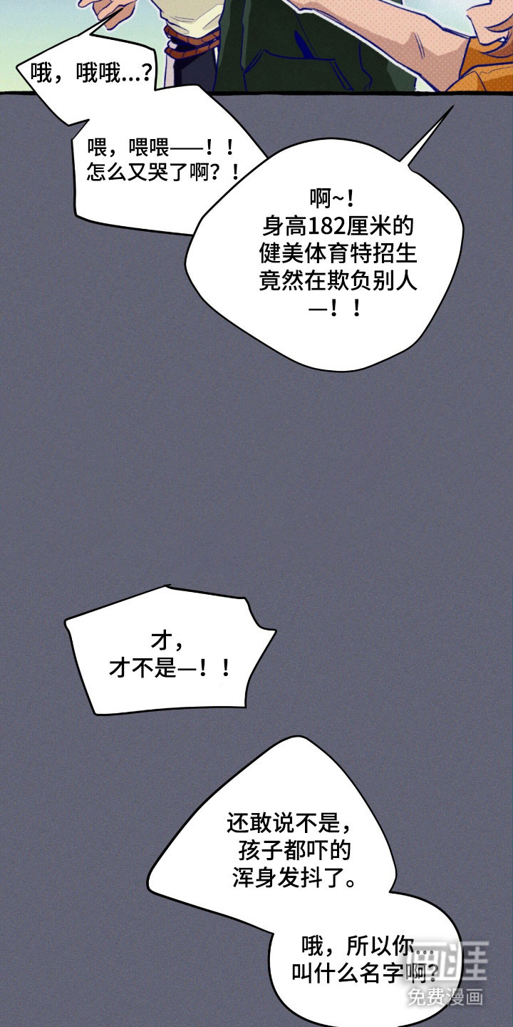 第53话 第28页