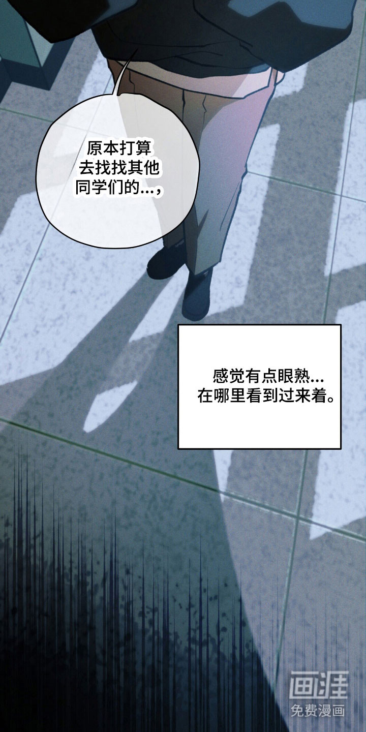 第53话 第24页
