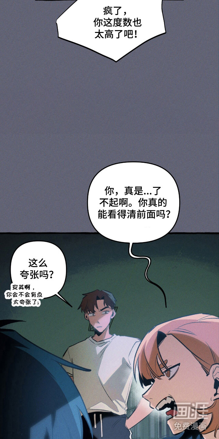 第53话 第5页