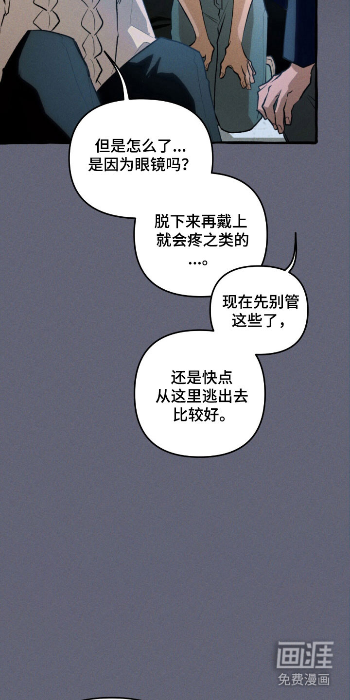 第53话 第10页