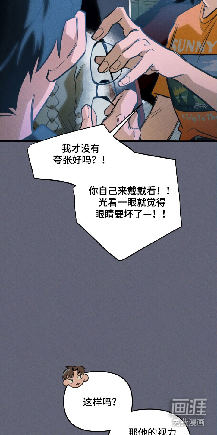第53话 第6页