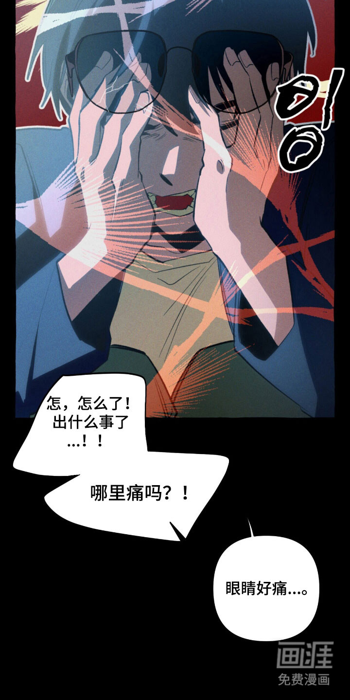 第53话 第8页