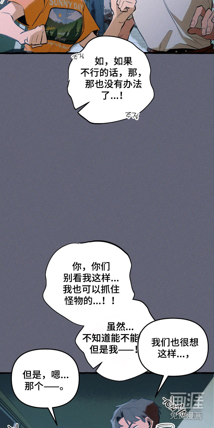 第53话 第33页