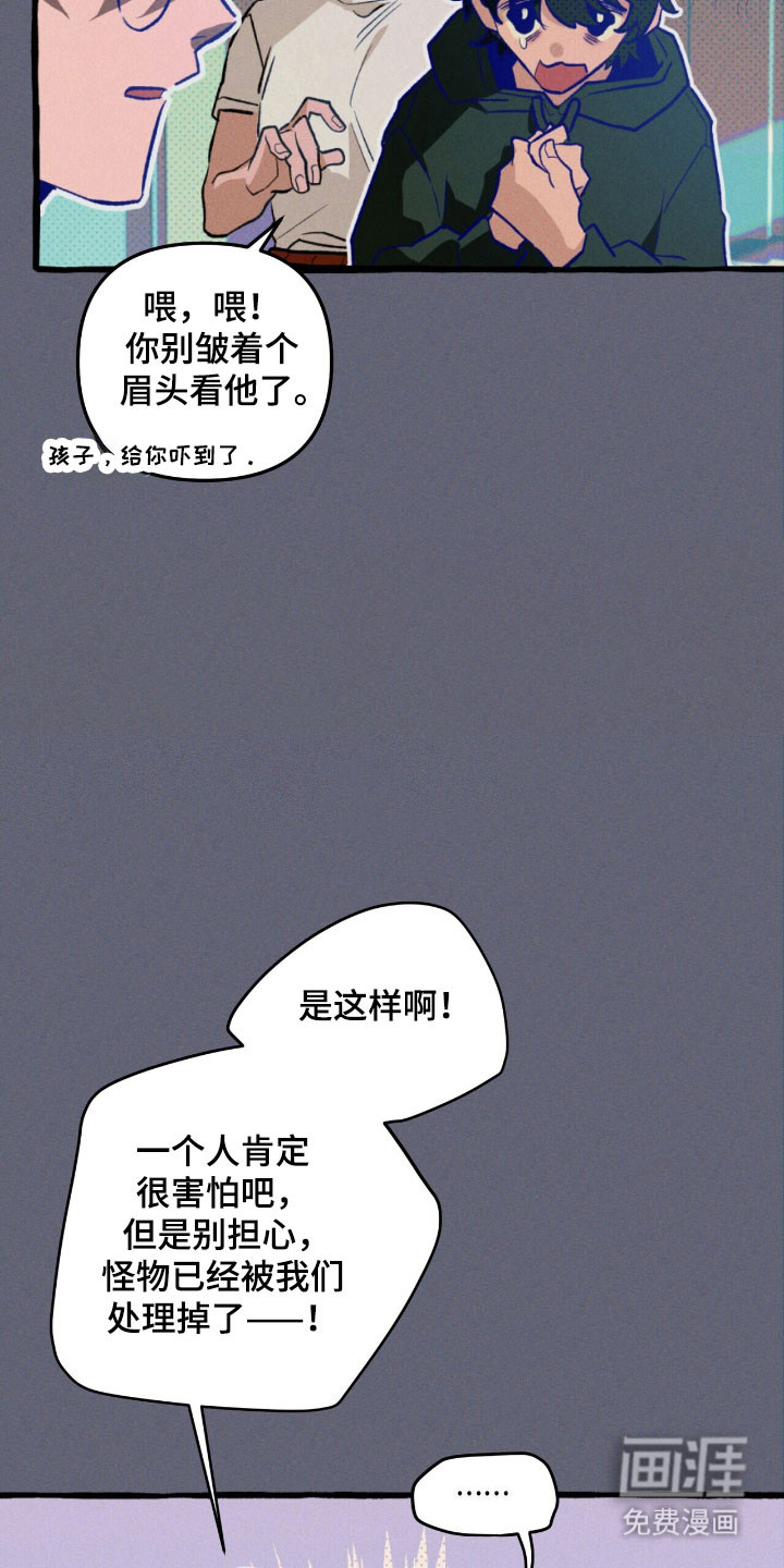 第53话 第26页