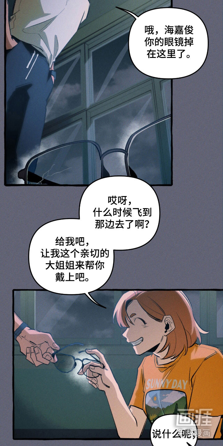 第53话 第3页