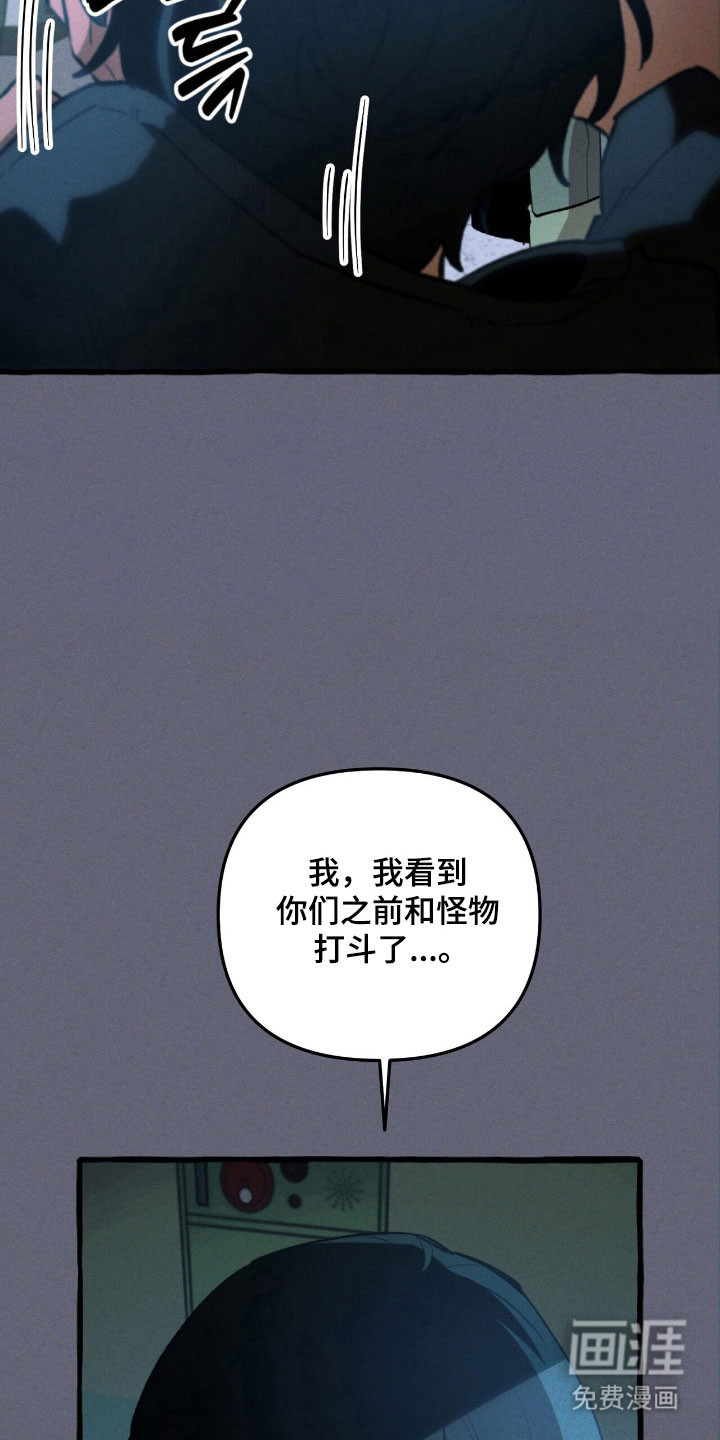 第53话 第20页