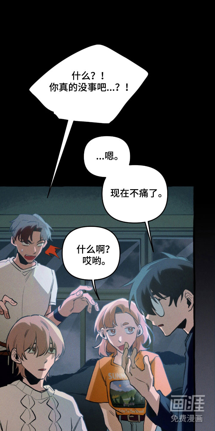 第53话 第9页