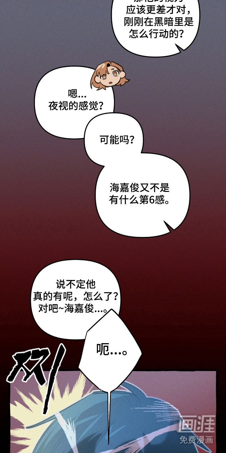 第53话 第7页
