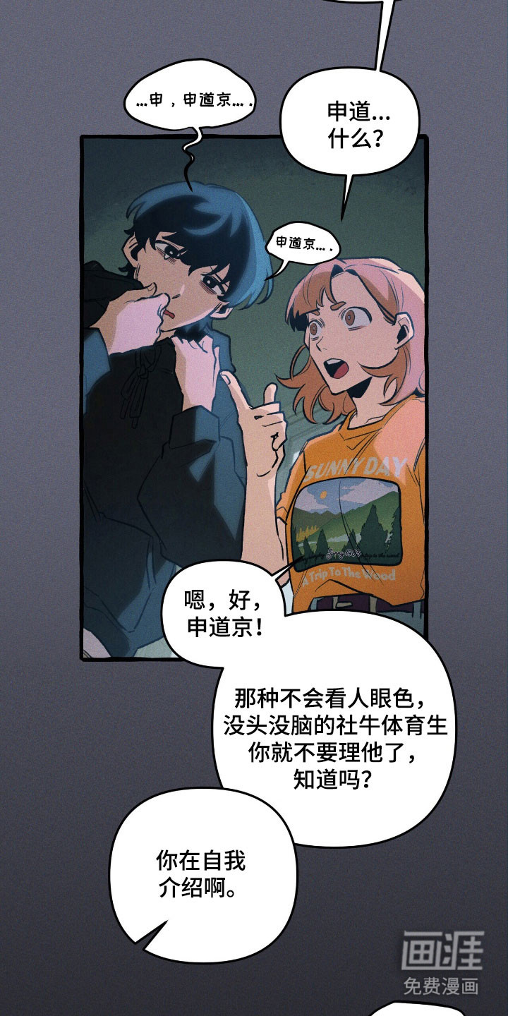 第53话 第29页