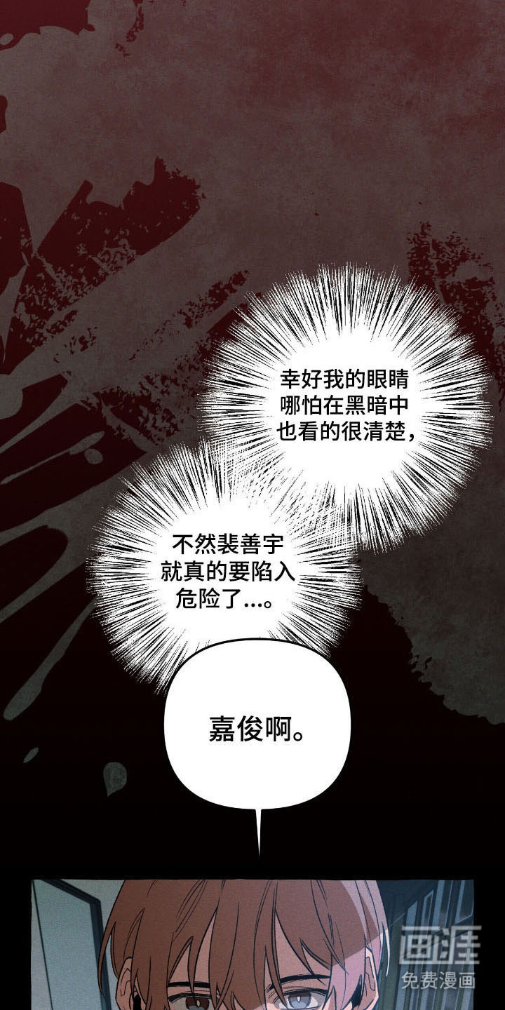 第52话 第6页