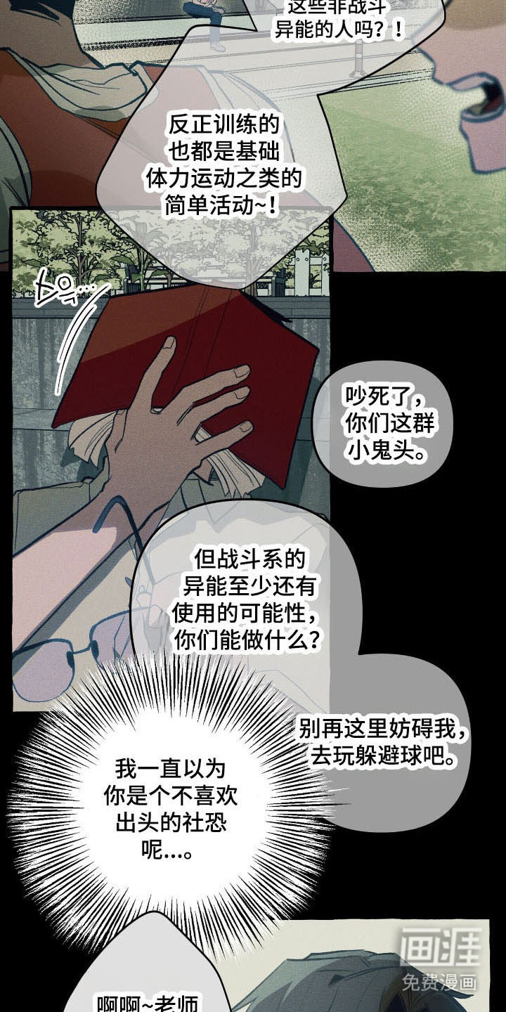 第52话 第23页