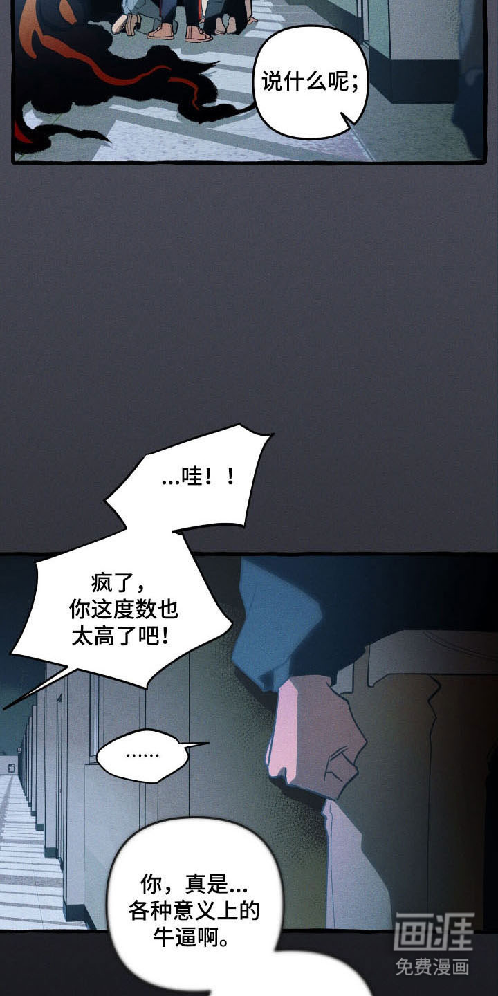 第52话 第27页