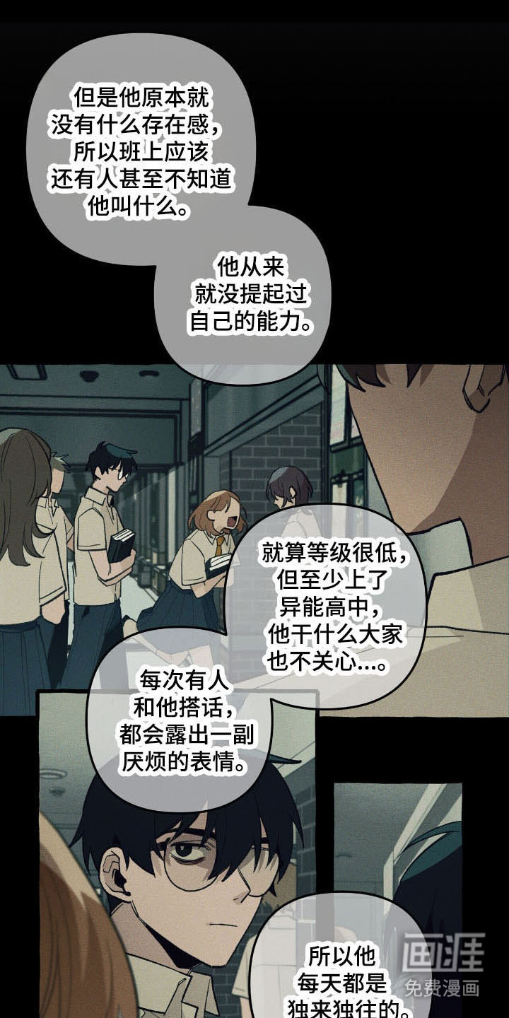 第52话 第21页
