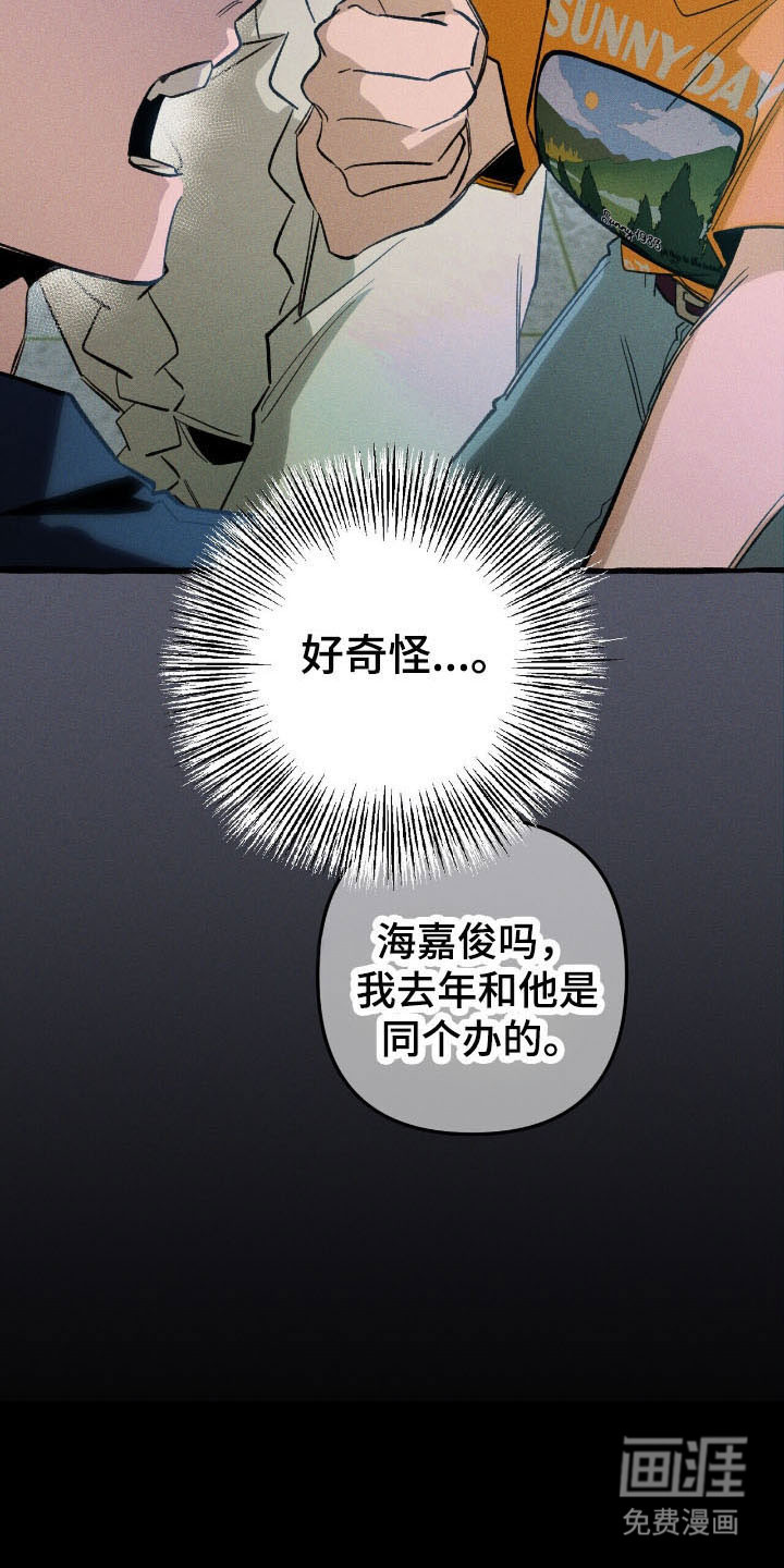 第52话 第20页