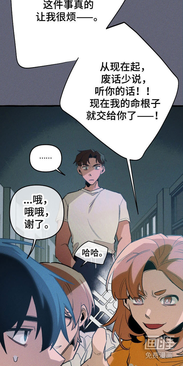 第52话 第19页
