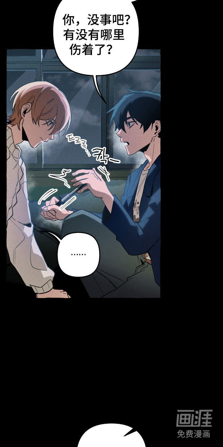 第52话 第8页
