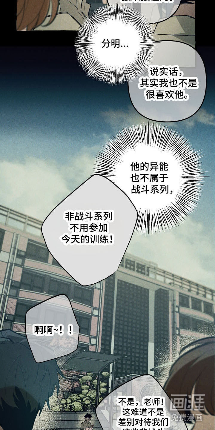 第52话 第22页