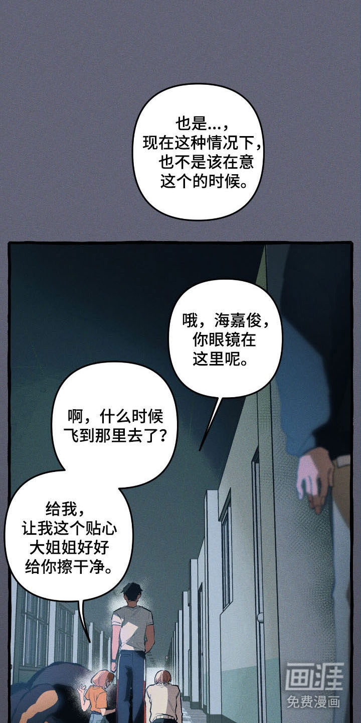 第52话 第26页