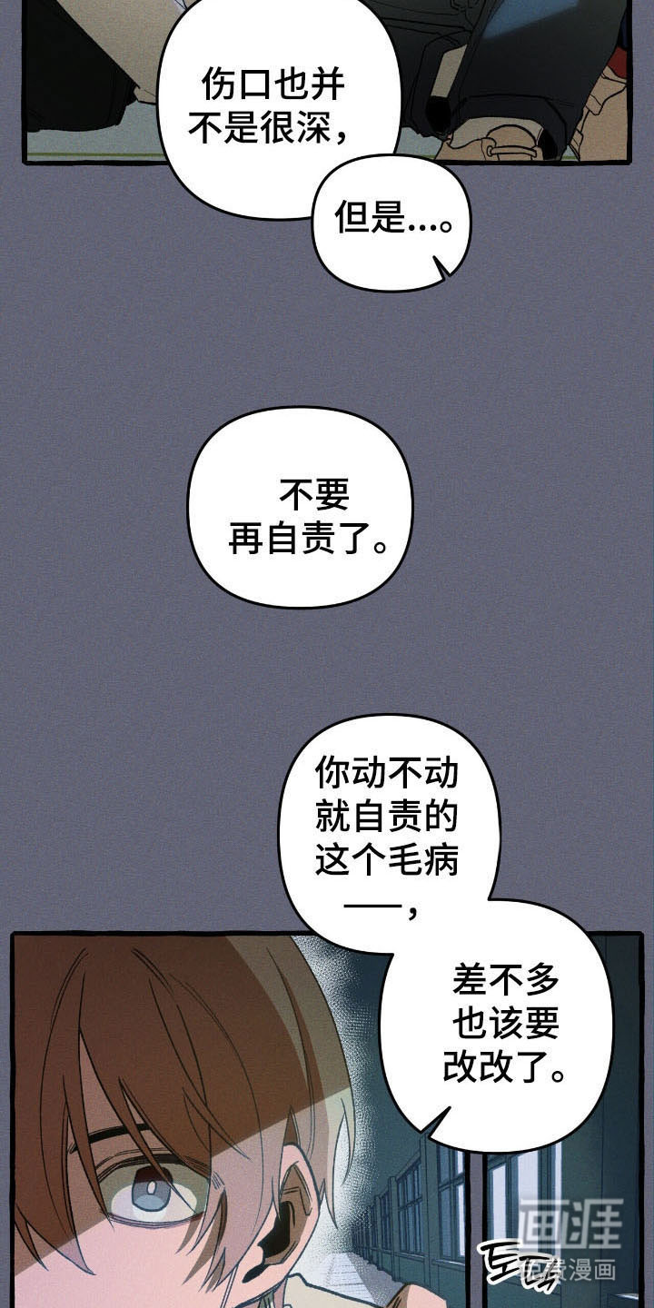 第52话 第14页