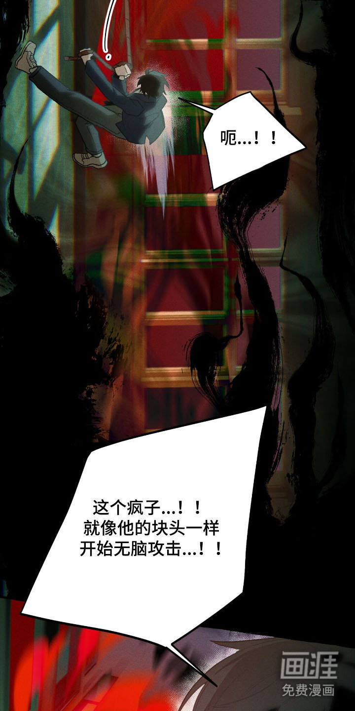 第50话 第8页