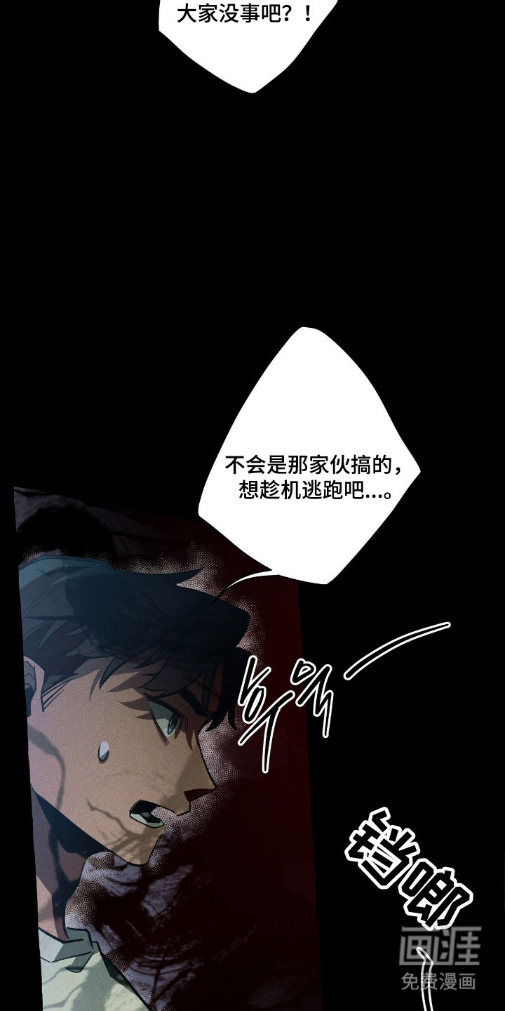 第49话 第9页